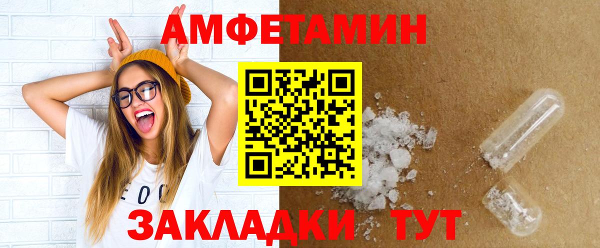 мориарти как зайти  Вход с VPN  Урюпинск  Amphetamine 97%  АМФ 