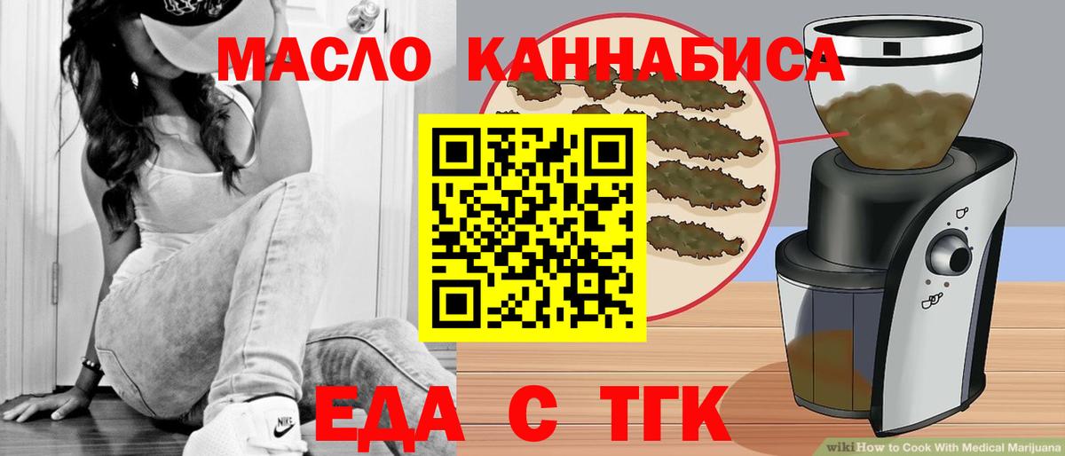 Урюпинск  Еда ТГК конопля  Вход с VPN 