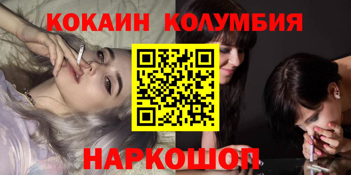 COCAIN Columbia Урюпинск