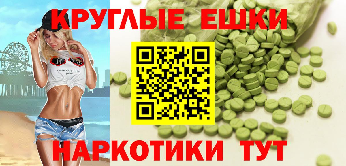 Урюпинск  Экстази 250 мг  сколько стоит  Вход с VPN  ЭКСТАЗИ Дубай 