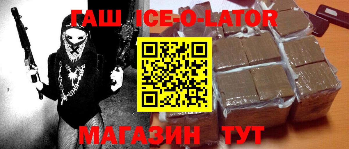 ГАШ индика сатива  Гашиш hashish  Вход с VPN  Урюпинск 
