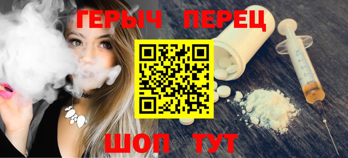 Героин белый Урюпинск