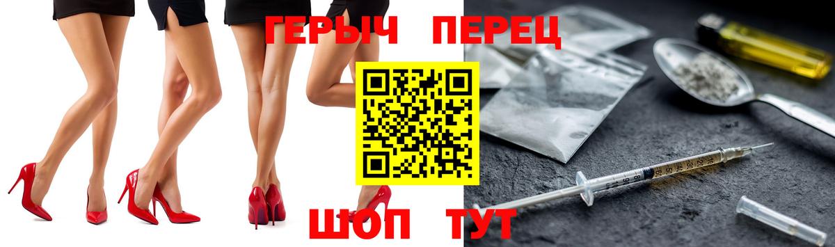 Урюпинск  Героин гречка  ГЕРОИН  Вход с VPN 