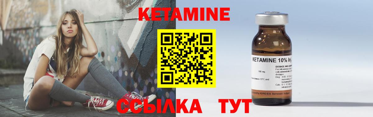 Кетамин ketamine  Кетамин VHQ  Урюпинск  Вход с VPN 