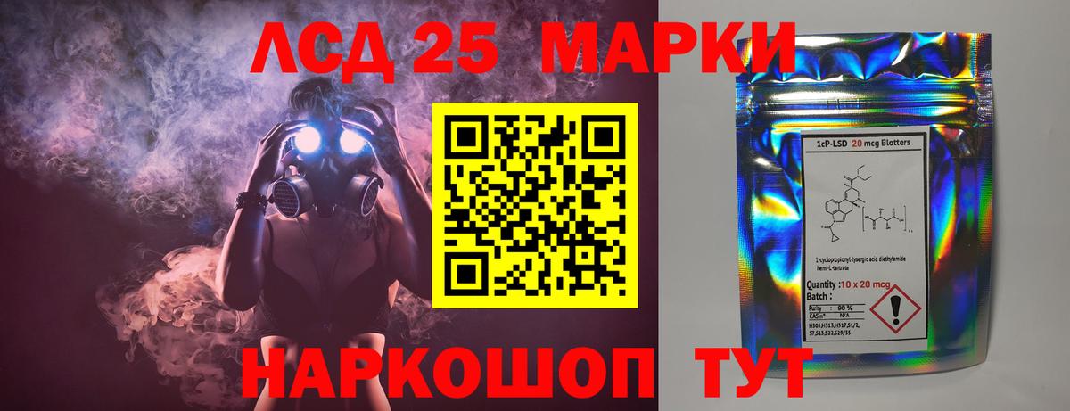 LSD-25 экстази кислота Урюпинск