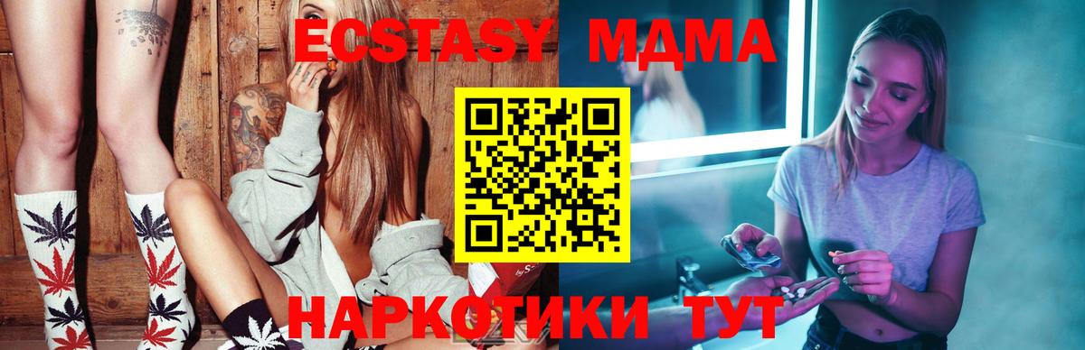 МДМА  Вход с VPN  Урюпинск  МДМА crystal 