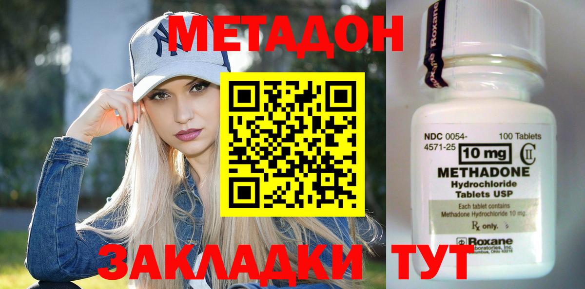 маркетплейс официальный сайт  Метадон кристалл  Метадон VHQ  Вход с VPN  Урюпинск  мега как зайти 