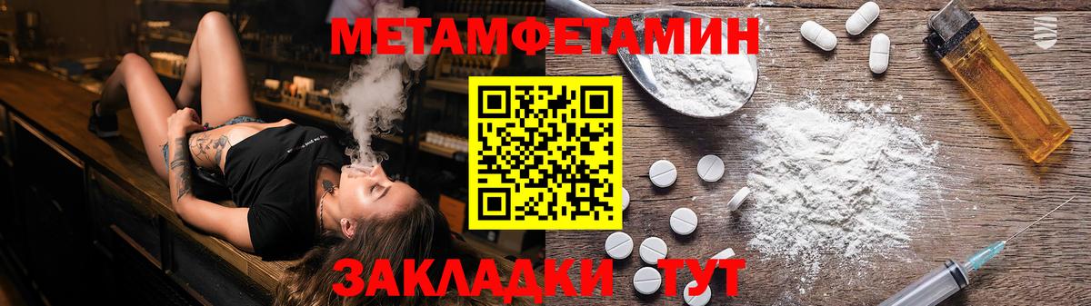Метамфетамин пудра Урюпинск