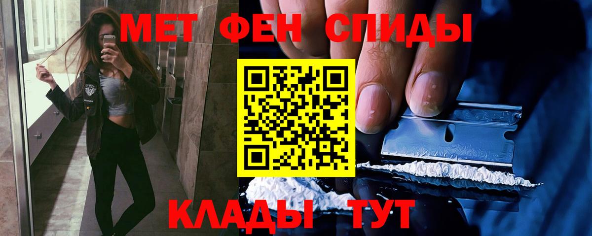 Урюпинск  Первитин мет  Вход с VPN 