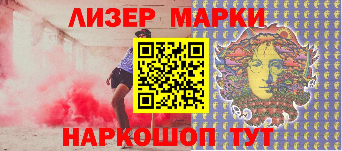 Марки N-bome 1,8мг  Вход с VPN  Марки N-bome 1,8мг  Урюпинск 