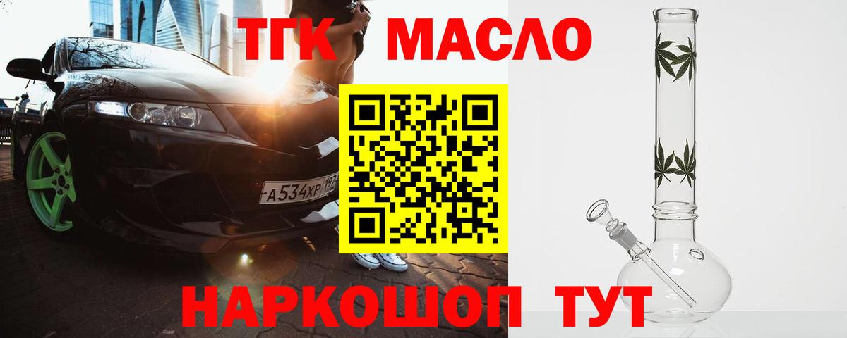 ТГК концентрат Урюпинск